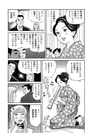 Jitsuroku Bikei Shirouto Bijin Zuma Inran Nikki Page #282