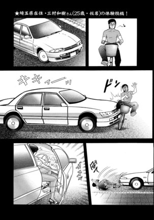 Jitsuroku Bikei Shirouto Bijin Zuma Inran Nikki Page #78