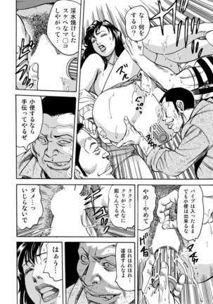 Jitsuroku Bikei Shirouto Bijin Zuma Inran Nikki Page #219