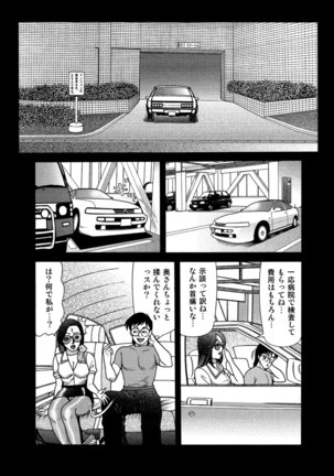 Jitsuroku Bikei Shirouto Bijin Zuma Inran Nikki Page #83