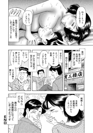 Jitsuroku Bikei Shirouto Bijin Zuma Inran Nikki Page #327