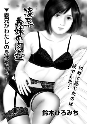 Jitsuroku Bikei Shirouto Bijin Zuma Inran Nikki Page #40