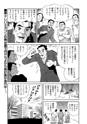 Jitsuroku Bikei Shirouto Bijin Zuma Inran Nikki Page #280
