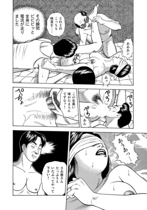 Jitsuroku Bikei Shirouto Bijin Zuma Inran Nikki Page #303