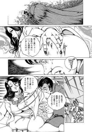 Jitsuroku Bikei Shirouto Bijin Zuma Inran Nikki Page #160