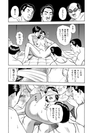 Jitsuroku Bikei Shirouto Bijin Zuma Inran Nikki Page #302