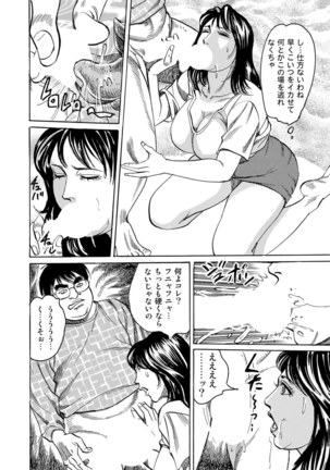 Jitsuroku Bikei Shirouto Bijin Zuma Inran Nikki Page #26
