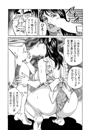 Jitsuroku Bikei Shirouto Bijin Zuma Inran Nikki Page #28
