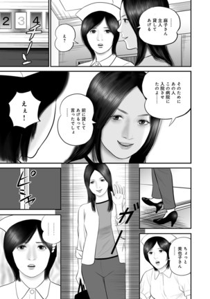 Jitsuroku Bikei Shirouto Bijin Zuma Inran Nikki Page #332