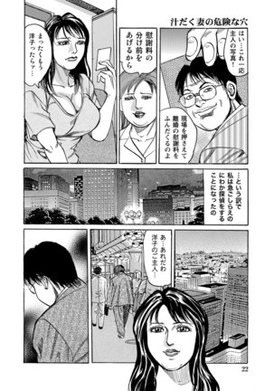 Jitsuroku Bikei Shirouto Bijin Zuma Inran Nikki Page #21