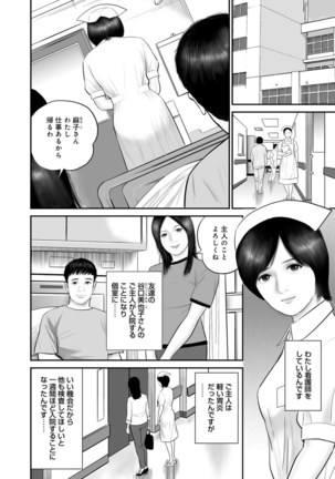 Jitsuroku Bikei Shirouto Bijin Zuma Inran Nikki Page #331