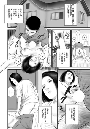Jitsuroku Bikei Shirouto Bijin Zuma Inran Nikki Page #131