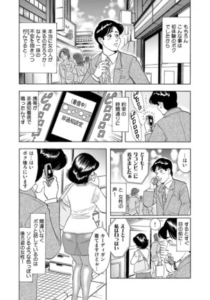 Jitsuroku Bikei Shirouto Bijin Zuma Inran Nikki Page #318