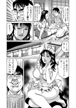 Jitsuroku Bikei Shirouto Bijin Zuma Inran Nikki Page #27
