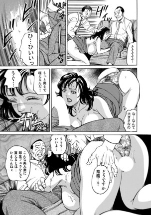 Jitsuroku Bikei Shirouto Bijin Zuma Inran Nikki Page #374