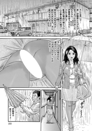 Jitsuroku Bikei Shirouto Bijin Zuma Inran Nikki Page #232