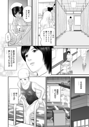 Jitsuroku Bikei Shirouto Bijin Zuma Inran Nikki Page #333