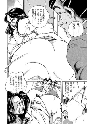 Jitsuroku Bikei Shirouto Bijin Zuma Inran Nikki Page #159