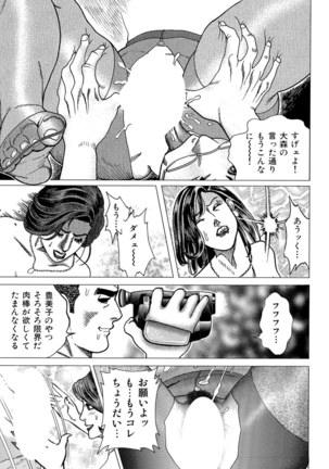 Jitsuroku Bikei Shirouto Bijin Zuma Inran Nikki Page #196