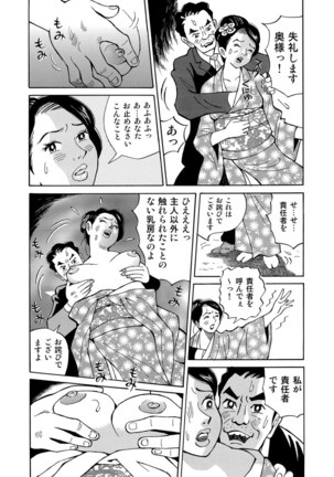Jitsuroku Bikei Shirouto Bijin Zuma Inran Nikki Page #287
