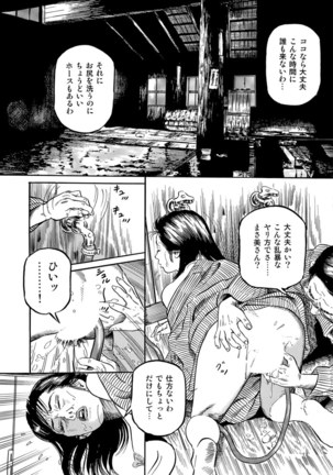 Jitsuroku Bikei Shirouto Bijin Zuma Inran Nikki Page #182