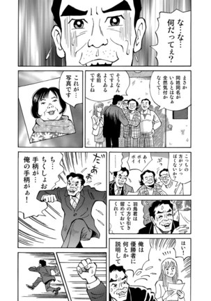 Jitsuroku Bikei Shirouto Bijin Zuma Inran Nikki Page #285