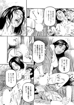 Jitsuroku Bikei Shirouto Bijin Zuma Inran Nikki Page #183