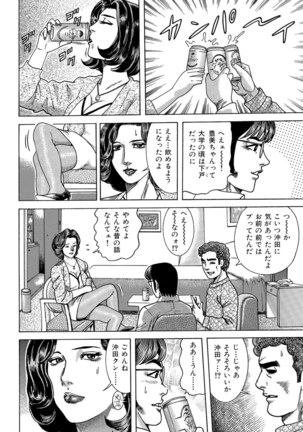 Jitsuroku Bikei Shirouto Bijin Zuma Inran Nikki Page #189