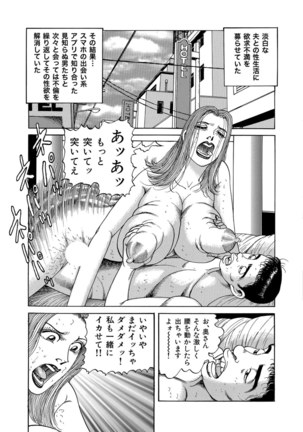 Jitsuroku Bikei Shirouto Bijin Zuma Inran Nikki - Page 352