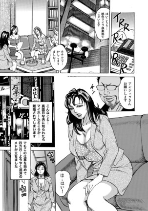 Jitsuroku Bikei Shirouto Bijin Zuma Inran Nikki Page #364