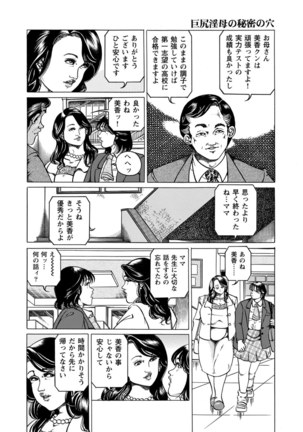 Jitsuroku Bikei Shirouto Bijin Zuma Inran Nikki Page #157