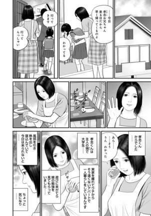 Jitsuroku Bikei Shirouto Bijin Zuma Inran Nikki Page #133