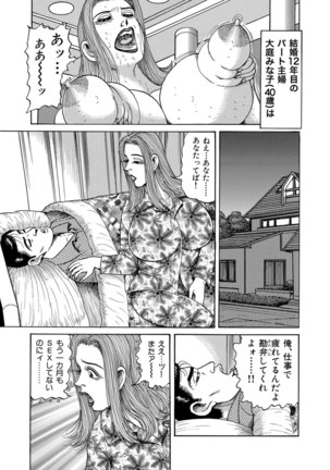 Jitsuroku Bikei Shirouto Bijin Zuma Inran Nikki Page #351
