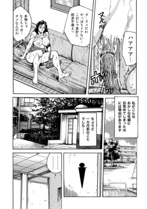 Jitsuroku Bikei Shirouto Bijin Zuma Inran Nikki Page #208