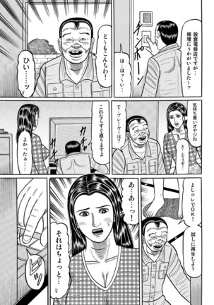 Jitsuroku Bikei Shirouto Bijin Zuma Inran Nikki Page #64