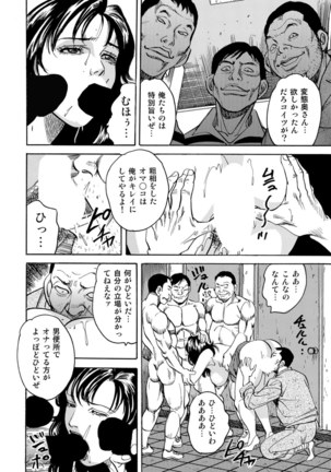 Jitsuroku Bikei Shirouto Bijin Zuma Inran Nikki Page #221