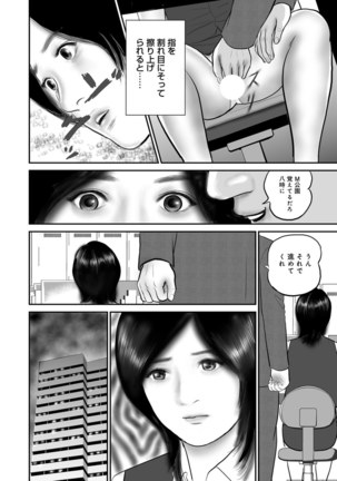 Jitsuroku Bikei Shirouto Bijin Zuma Inran Nikki Page #253