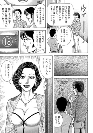 Jitsuroku Bikei Shirouto Bijin Zuma Inran Nikki Page #188