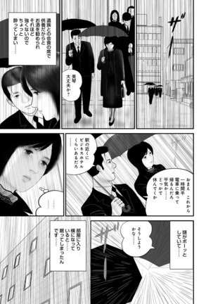 Jitsuroku Bikei Shirouto Bijin Zuma Inran Nikki Page #50