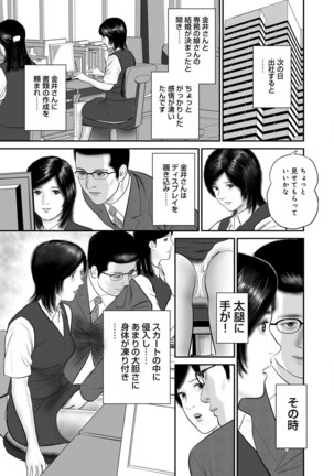 Jitsuroku Bikei Shirouto Bijin Zuma Inran Nikki Page #252
