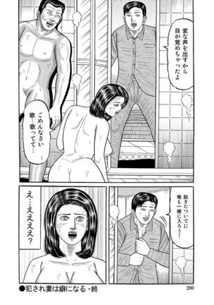 Jitsuroku Bikei Shirouto Bijin Zuma Inran Nikki Page #279