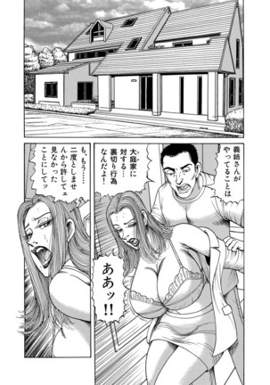 Jitsuroku Bikei Shirouto Bijin Zuma Inran Nikki Page #355