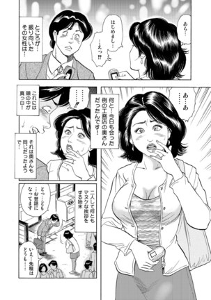Jitsuroku Bikei Shirouto Bijin Zuma Inran Nikki Page #319