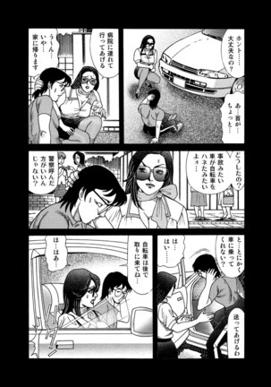 Jitsuroku Bikei Shirouto Bijin Zuma Inran Nikki Page #81