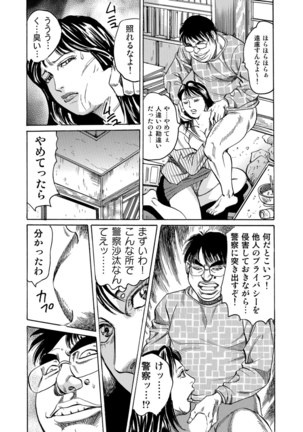 Jitsuroku Bikei Shirouto Bijin Zuma Inran Nikki Page #25