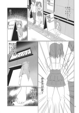 Hikisaku Kotori Page #14