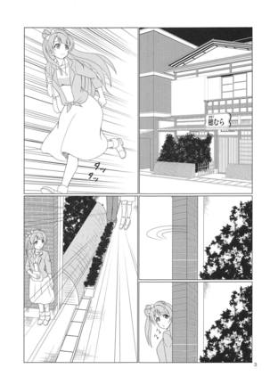 Hikisaku Kotori Page #2