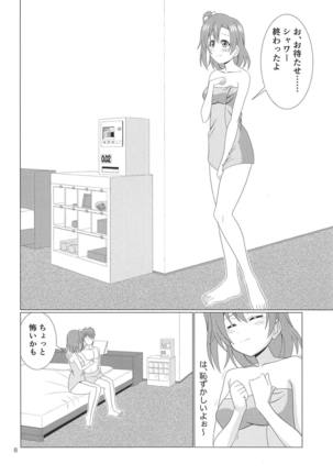 Hikisaku Kotori Page #7