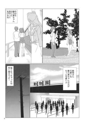 Hikisaku Kotori Page #5