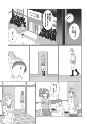 Hikisaku Kotori Page #16